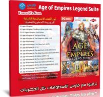 اسطوانة ألعاب | Age of Empires Legend Suite 17in1