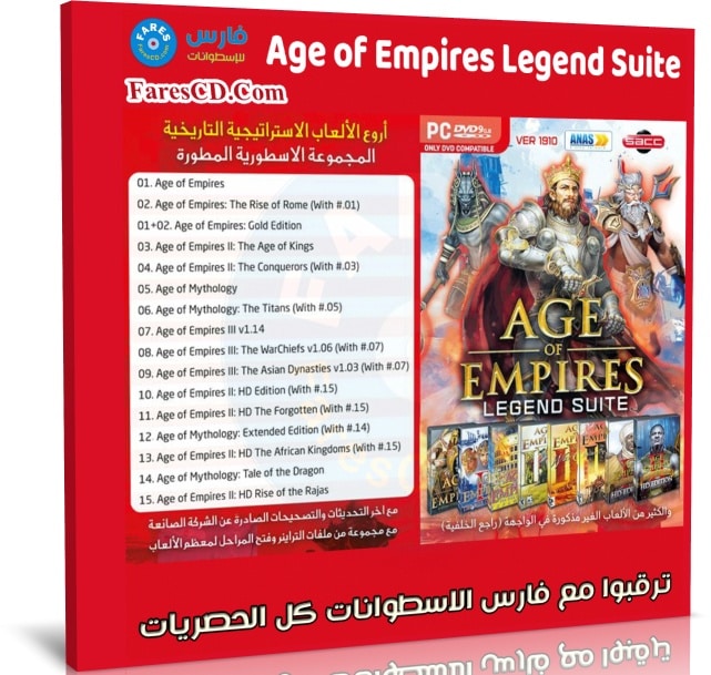 Age of Empires Legend Suite 17in1