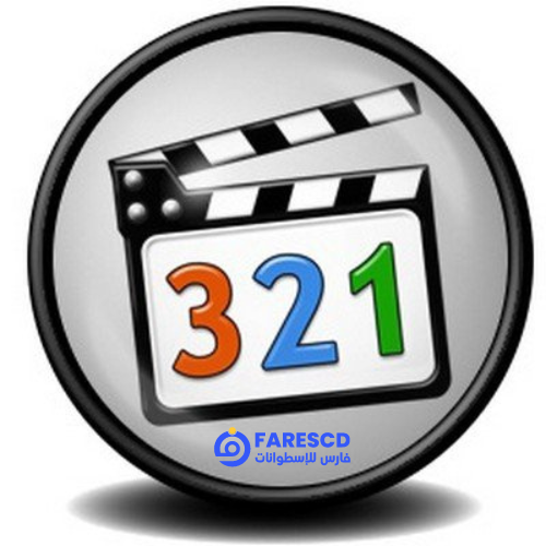 تحميل برنامج Media Player Codec Pack Plus | عملاق تشغيل الميديا 2023