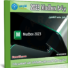 برنامج النحت والرسم الرقمي | Autodesk Mudbox 2023