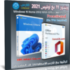 ويندوز 11 هوم مع أوفيس 2021 للنواة 64 بت مفعل 21H2 | شهر مايو