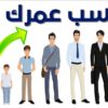 احسب عمري بالميلادي