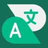 تطبيق المترجم الفورى | Talking Translator v2.5.0