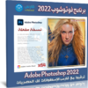 برنامج فوتوشوب 2022 | Adobe Photoshop 2022 v23.5.4.981