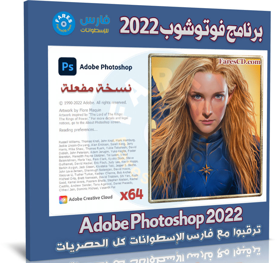 برنامج فوتوشوب 2022 | Adobe Photoshop 2022