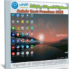 تحميل اسطوانة الصيانة و الإنقاذ | Anhdv Boot 2022 v22.5 Premium