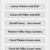 برنامج تفعيل الويندوز و الأوفيس | HEU KMS Activator v26.1