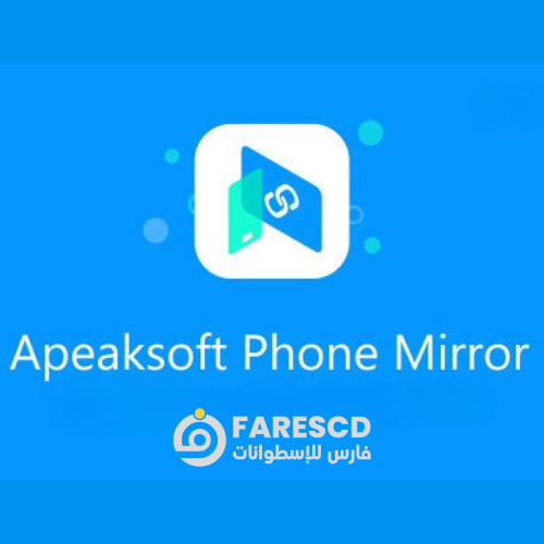 تحميل برنامج Apeaksoft Phone Mirror | لعرض ومشاركة شاشة الهاتف 2024