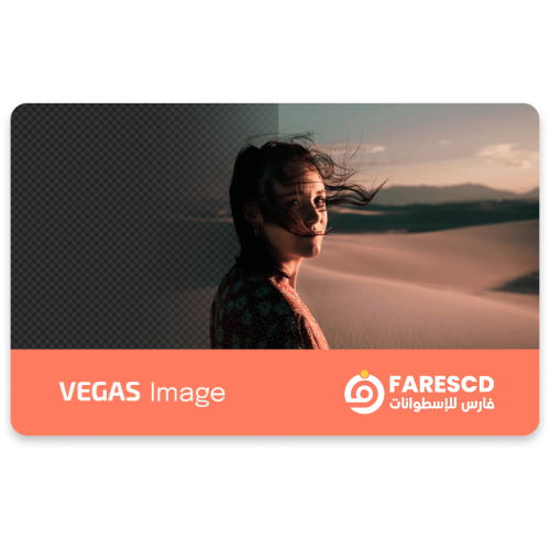 تحميل برنامج Vegas Image | دمج وتركيب الصور 2023