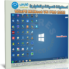 تحميل اسطوانة الصيانة و الطوارئ | WinPE MCBoot VN Pro 2022 v9.3 build 201122