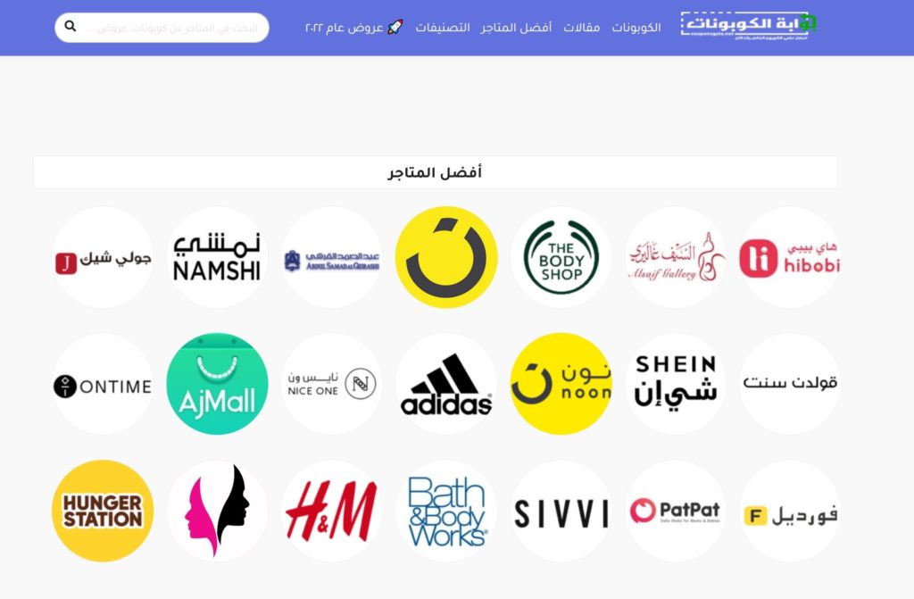احصل على أحدث كوبونات وخصومات نون وسيفورا وسيفي مع موقع بوابة الكوبونات