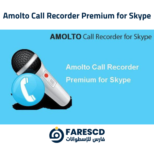تحميل برنامج Amolto Call Recorder Premium for Skype | تسجيل مكالمات سكايب 2023