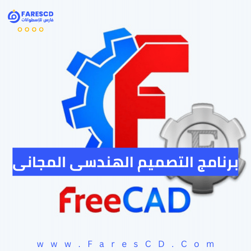 FreeCAD