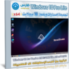 تحميل ويندوز 10 برو لايت | Windows 10 Pro Lite AIO