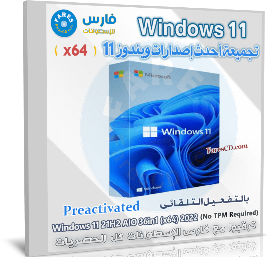 تحميل ويندوز 11 مفعل | Windows 11 21H2 36in1 (x64)