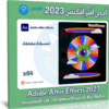 تحميل أدوبي أفتر إفكتس 2023 | Adobe After Effects 2023 v23.1.0.83