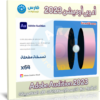 تحميل أدوبي أوديشن 2023 | Adobe Audition 2023 v23.0.0.54
