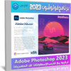 تحميل فوتوشوب 2023 | Adobe Photoshop 2023 v24.1.1.238