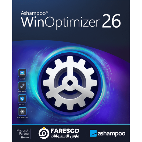 تحميل برنامج Ashampoo WinOptimizer 26 | برامج أشامبو لصيانة الويندوز 2023