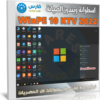 اسطوانة ويندوز الصيانة | WinPE 10 KTV 2022 v5.3 Limited
