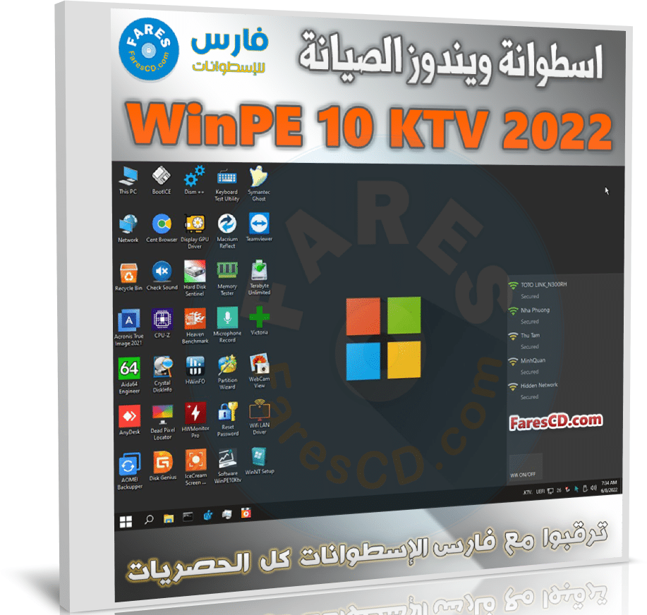 اسطوانة ويندوز الصيانة | WinPE 10 KTV 2022 Limited