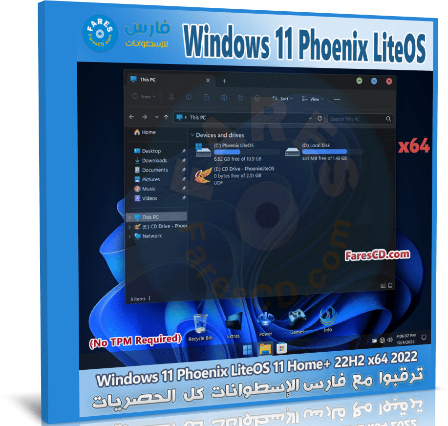 تحميل ويندوز Windows 11 Phoenix LiteOS