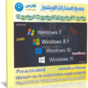 تحميل جميع إصدارات الويندوز بالتفعيل التلقائى | أكتوبر 2022