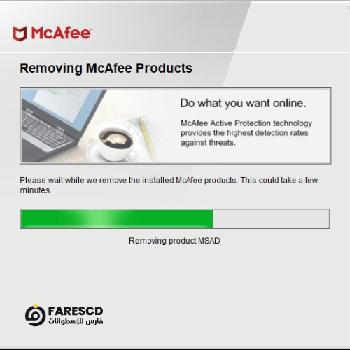 أداة حذف برنامج مكافى | McAfee Consumer Product Removal Tool