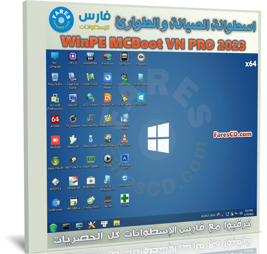 تحميل اسطوانة الصيانة و الطوارئ | WinPE MCBoot VN Pro 2023