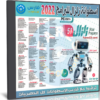 تحميل اسطوانة زلزال البرامج 2022