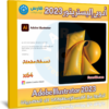 تحميل أدوبي إليستريتور 2023 | Adobe Illustrator 2023 v27.3.0.626