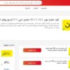 موقع عربي كوبون | أقوى كود خصم لمتجرك الإليكتروني المفضل