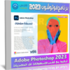 تحميل فوتوشوب 2023 | Adobe Photoshop 2023 v24.3.0.376