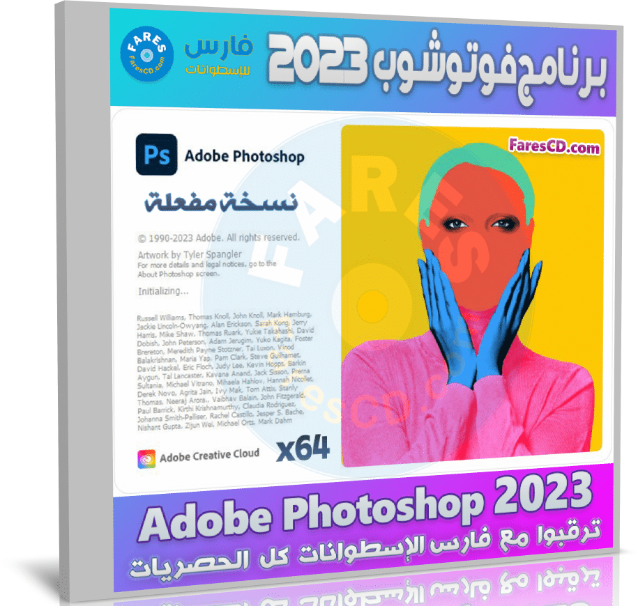 تحميل فوتوشوب 2023 | Adobe Photoshop 2023 v24