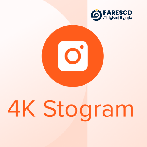 تنزيل برنامج 4K Stogram Professional | برنامج التحميل من إنستجرام 2023
