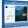 تحميل أدوبي بريمير برو 2023 | Adobe Premiere Pro 2023 v23.2.0.69