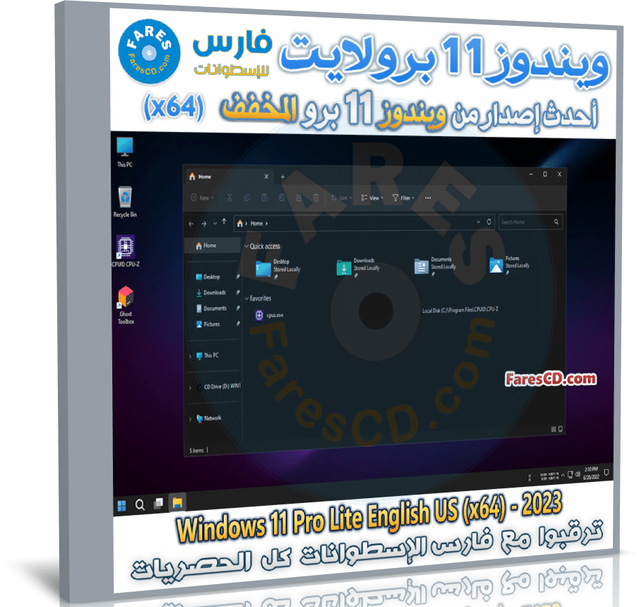 تحميل ويندوز 11 برو لايت | Windows 11 Pro Lite 2023