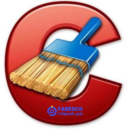 برنامج سى كلينر بيزنس | CCleaner Business