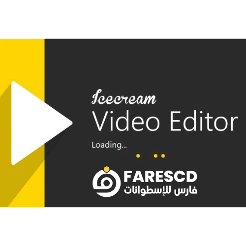 تحميل برنامج Icecream Video Editor Pro | برامج تحرير الفيديو 2023