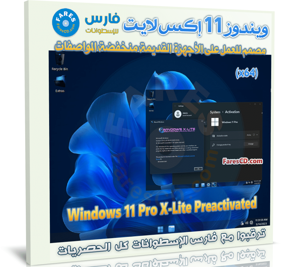 تحميل ويندوز 11 اكس لايت خفيف | Windows 11 Pro X-Lite Atomic 11 Preactivated 2023