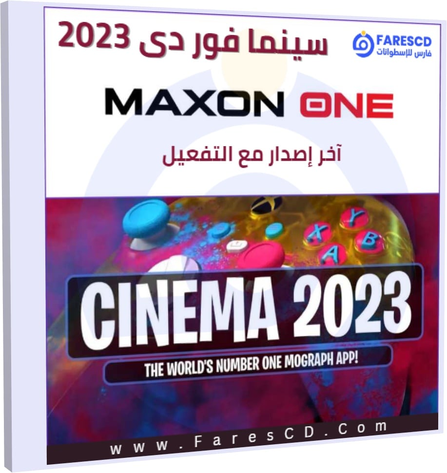 Maxon Cinema 4D 2023