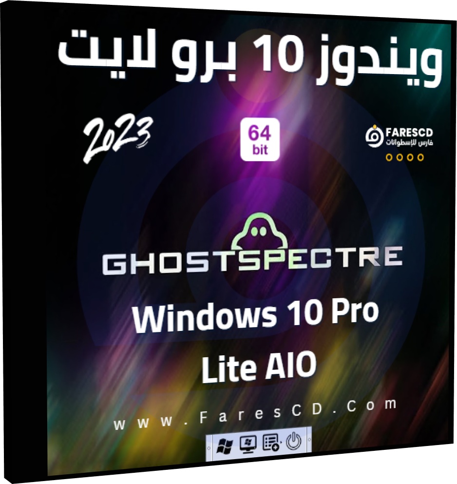 تحميل ويندوز 10 برو لايت Windows 10 Pro Lite AIO 2023