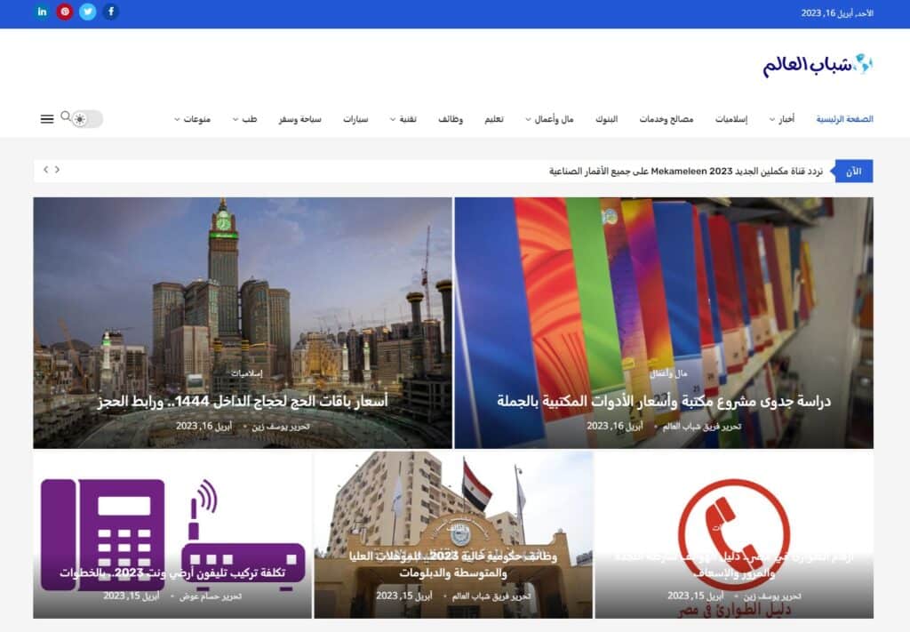 موقع شباب العالم shababel3alam.com موسوعة تقنية كبرى