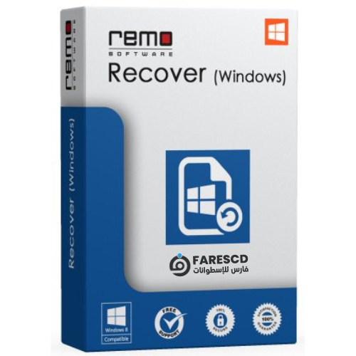 تحميل برنامج Remo Recover Windows | استرجاع الملفات المحذوفة 2024