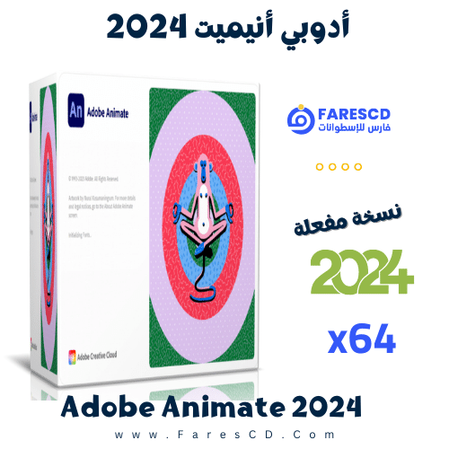 أدوبي أنيميت 2024