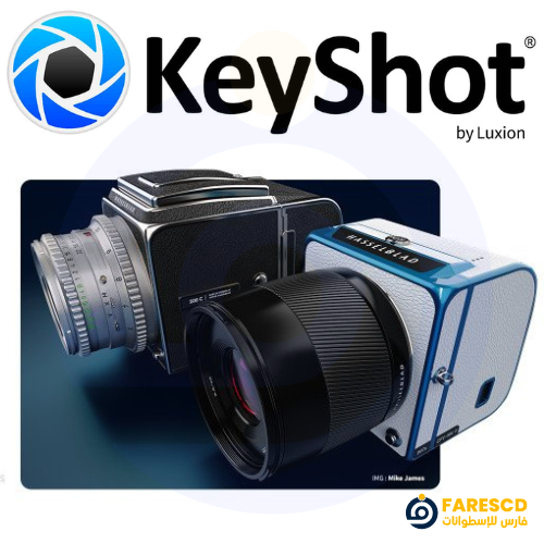 تحميل برنامج كى شوت برو | Luxion KeyShot Pro 2023 | للتصميم ثلاثى الابعاد