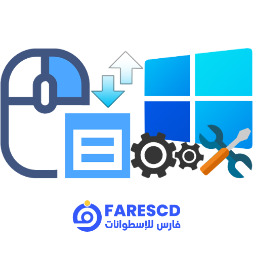 تحميل برنامج Windows 11 Classic Context Menu | برامج تخصيص ويندوز 11