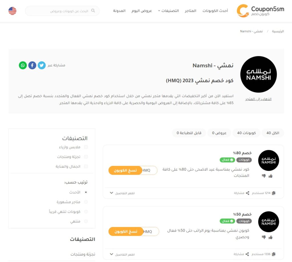 موضة الملابس الرجالية والنسائية في مصر لعام 2023