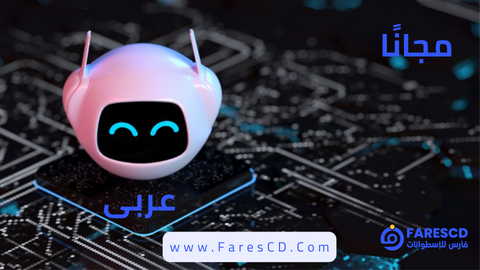 AI Tool أَدوَات الذَّكَاء الاصْطناعيِّ