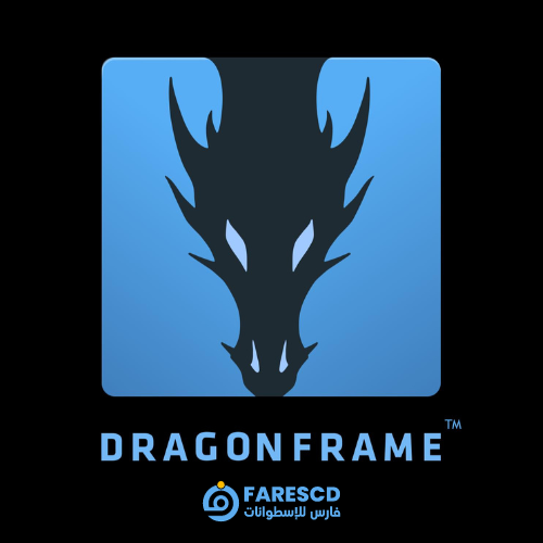 تحميل برنامج Dragonframe - برامج صناعة الأفلام والرسوم المتحركة 2024
